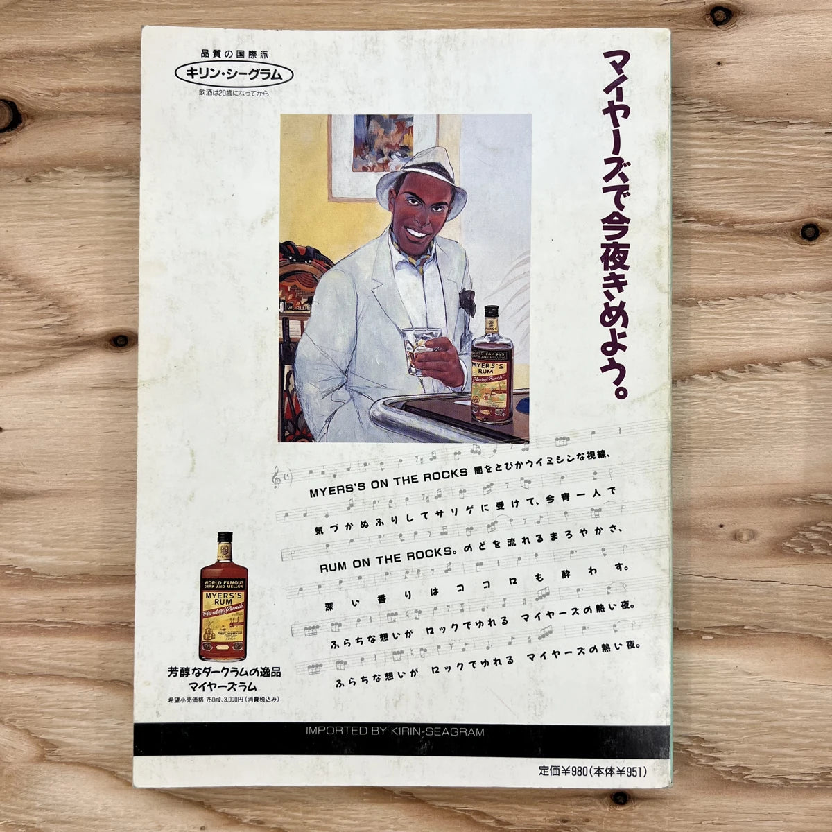 レゲエマガジン No.18