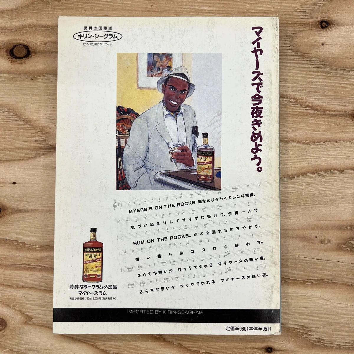 レゲエマガジン No.19