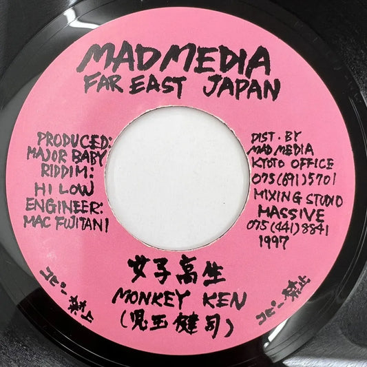 MONKEY KEN / 女子高生 - WOO LALA