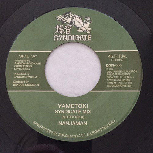 NANJAMAN / YAMETOKI